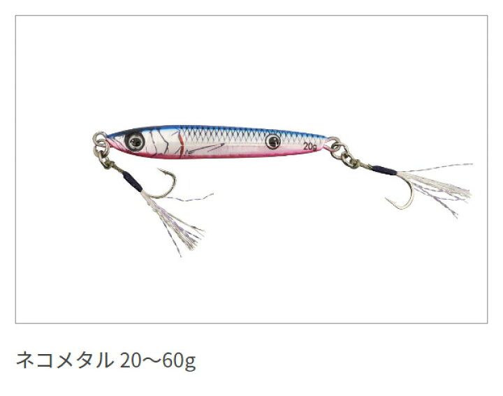 楽天市場 一誠 Issei 海太郎 ネコメタル 180g ネコポス配送可 フィッシングサンイン 楽天市場 一誠 Issei 海太郎 ネコメタル 180g ネコポス配送可 フィッシングサンイン