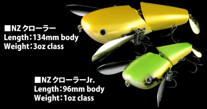 楽天市場 デプス Deps Nzクローラー Jr フィッシングサンイン