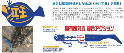 【エントリーでP10倍確定!1日0時〜】メジャークラフト(MajorCraft)浜王21g【ネコポス配送可】