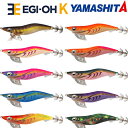 ヤマシタ(YAMASHITA) エギ王K ベーシック 3.0号 【ネコポス配送可】