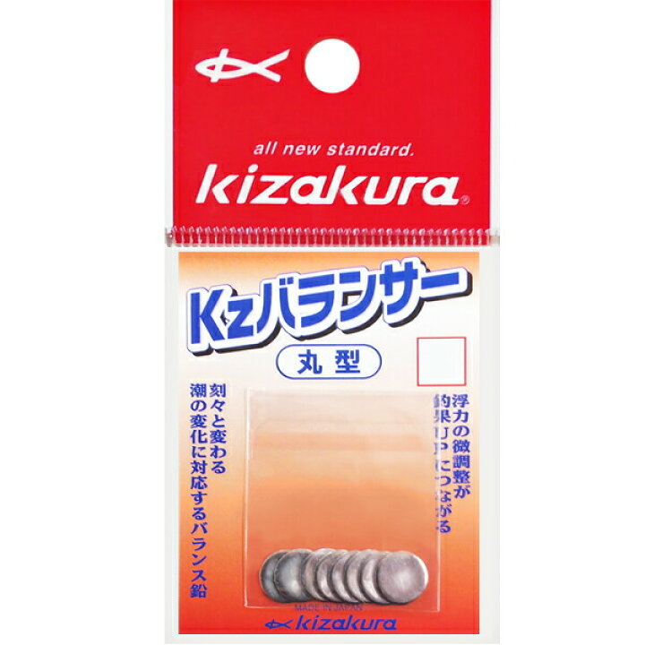 楽天市場 キザクラ Kizakura Kzバランサー 丸型 J8 ネコポス配送可 フィッシングサンイン