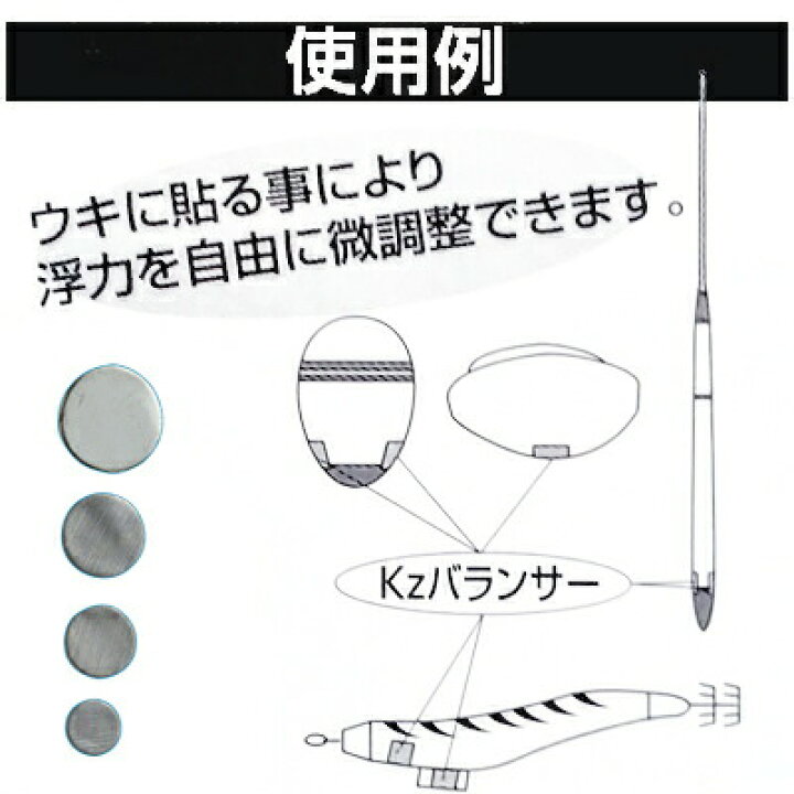 楽天市場 キザクラ Kizakura Kzバランサー 丸型 J6 ネコポス配送可 フィッシングサンイン 楽天市場 キザクラ Kizakura Kzバランサー 丸型 J6 ネコポス配送可 フィッシングサンイン