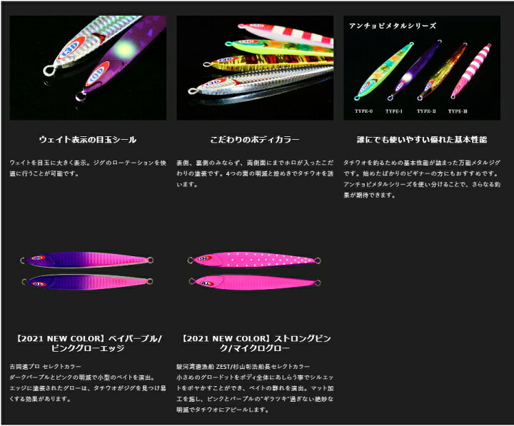 新品入荷 160g ストロングピンク ゼロ ジャッカル アンチョビメタル マイクログロー ルアー、フライ 新品入荷 160g ストロングピンク ゼロ ジャッカル アンチョビメタル マイクログロー ルアー、フライ