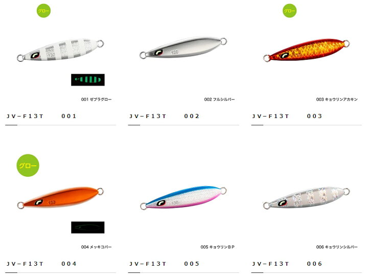 楽天市場】シマノ(SHIMANO) オシア ウイングフォール JV-F13T 130g 【ネコポス配送可】 : フィッシングサンイン 楽天市場】シマノ(SHIMANO) オシア ウイングフォール JV-F13T 130g 【ネコポス配送可】 : フィッシングサンイン