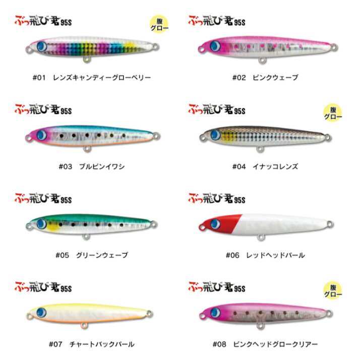 楽天市場】ジャンプライズ(JUMPRIZE) ぶっ飛び君 95S 【ネコポス配送可】 : フィッシングサンイン 楽天市場】ジャンプライズ(JUMPRIZE) ぶっ飛び君 95S 【ネコポス配送可】 : フィッシングサンイン