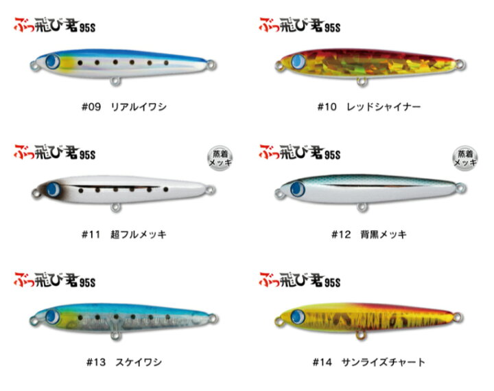 日本未発売 ジャンプライズ ぶっ飛び君95S JUMPRIZE ルアー、フライ 日本未発売 ジャンプライズ ぶっ飛び君95S JUMPRIZE ルアー、フライ