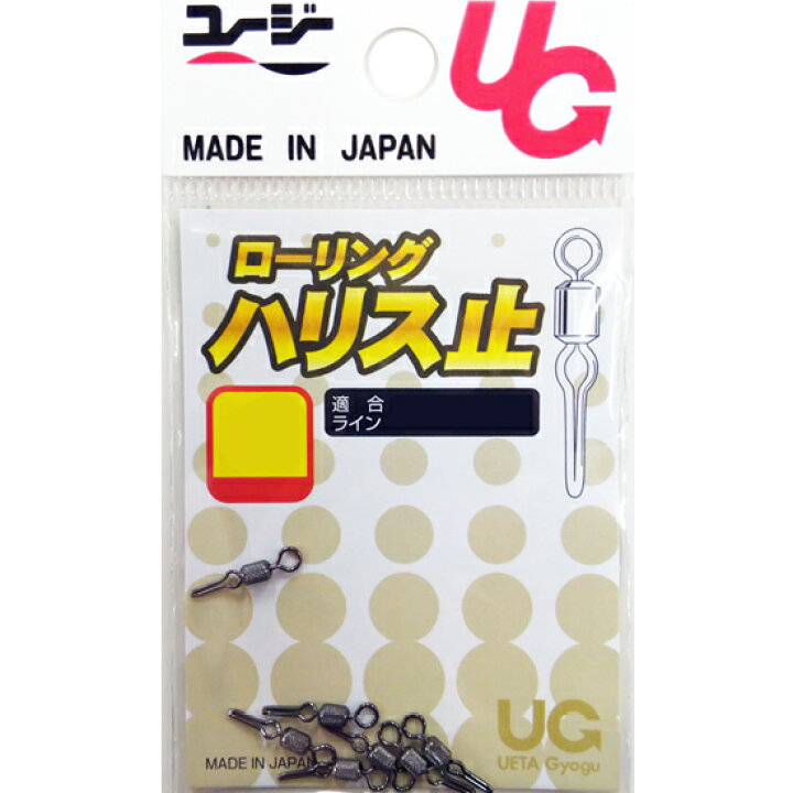 楽天市場 植田漁具 Ug ローリングハリス止 小 ネコポス配送可 フィッシングサンイン