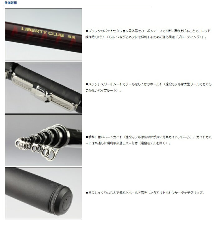 楽天市場 ダイワ Daiwa リバティクラブ 磯風 4号 53遠投 K フィッシングサンイン