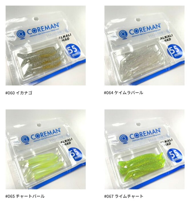 楽天市場】コアマン(COREMAN) アルカリシャッド 75mm (その1) 【ネコポス配送可】 : フィッシングサンイン