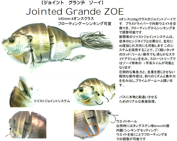 楽天市場 Thタックル ジョイントグランデゾーイ フィッシングサンイン