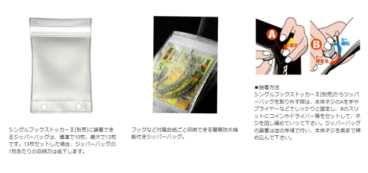 最大96 オフ リューギ シングルフックストッカー2 Ryugi Single Hook Stocker2 Materialworldblog Com