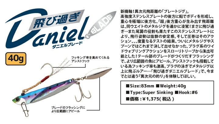 楽天市場 ジャクソン Jackson 飛び過ぎダニエルブレード 40g ネコポス配送可 フィッシングサンイン 楽天市場 ジャクソン Jackson 飛び過ぎダニエルブレード 40g ネコポス配送可 フィッシングサンイン