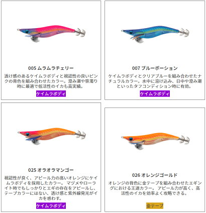 【2019年新製品】ヤマシタ(YAMASHITA)エギ王LIVEシャロー3.5号【ネコポス配送可】