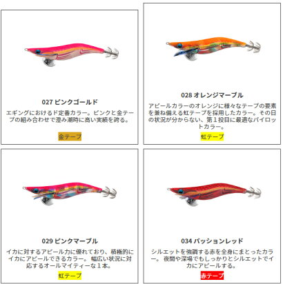 【2019年新製品】ヤマシタ(YAMASHITA)エギ王LIVEシャロー3.5号【ネコポス配送可】