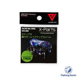 ヴァンガードジャパン　X-Parts スナップ付 親子BBスイベル　【釣り フィッシング イカメタル オモリグ ボートアジング スナップ スイベル Xパーツ バンガードジャパン スイベル マットブラック M L】