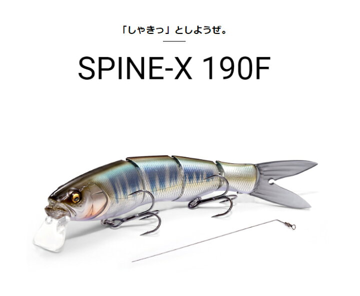 楽天市場】【期間限定セール】メガバス(Megabass) スパインX 【釣り 