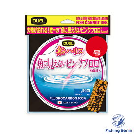 デュエル(DUEL)　魚に見えないピンクフロロ 船ハリス大物 50m　【釣り フィッシング 船釣り 船 船ハリス ハリス デュエル ピンクフロロ 船ハリス 大物用 18号 20号 22号 24号 26号 28号 30号 35号 40号 50号 60号 80号 100号 120号】