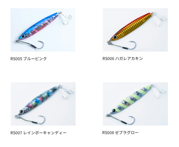 楽天市場】ジーク(Zeake) Rサーディン 【釣り フィッシング 青物 