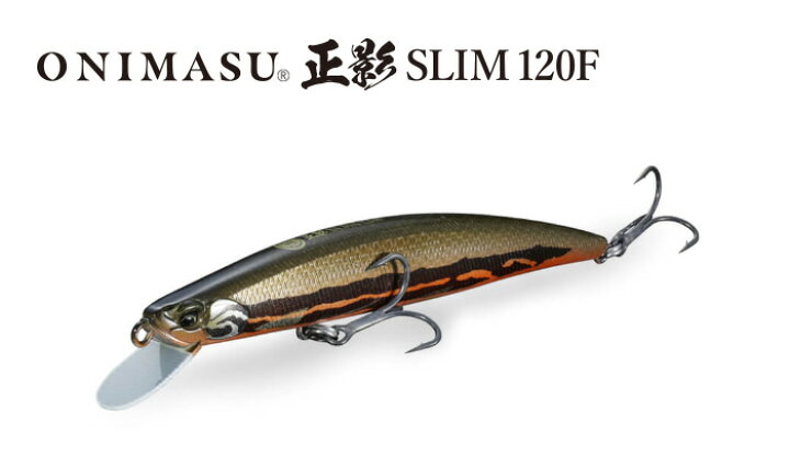 楽天市場】【期間限定セール】デュオ(DUO) 鬼鱒 正影スリム 120F 