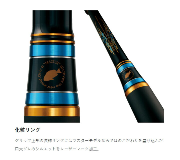 楽天市場】がまかつ(Gamakatsu) がま磯 マスターモデル2 口太 MH50 