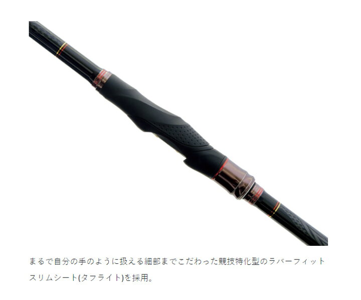 がまかつチヌ競技III 1-53磯竿 備わる