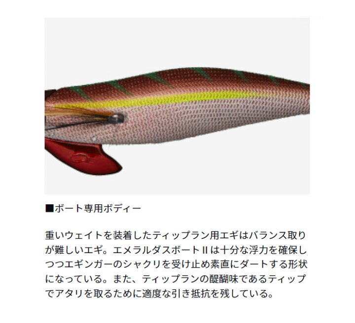 楽天市場】【期間限定セール】ダイワ(Daiwa) エメラルダス ボートII RV 