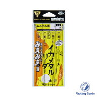 がまかつ(Gamakatsu)　イカメタルリーダー みえみえ仕様　【釣り フィッシング ケンサキイカ ツツイカ イ…