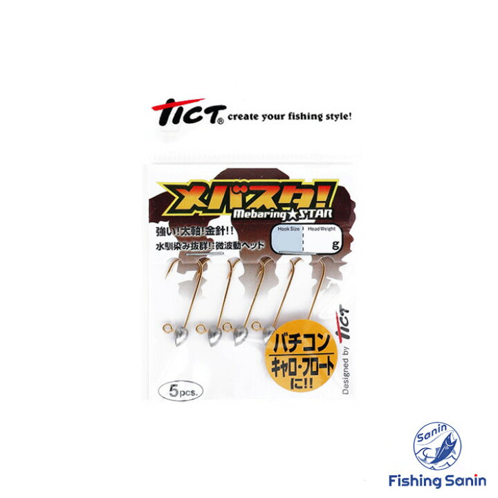 楽天市場】ティクト(TICT) メバスタ バチコン 【釣り フィッシング 