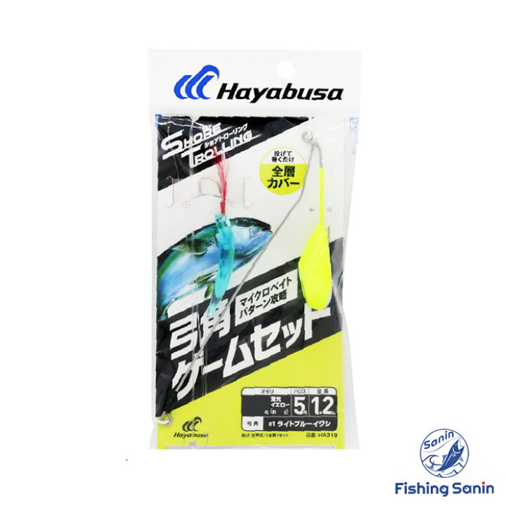 楽天市場】ハヤブサ(Hayabusa) ショアトローリング 弓角ゲームセット 