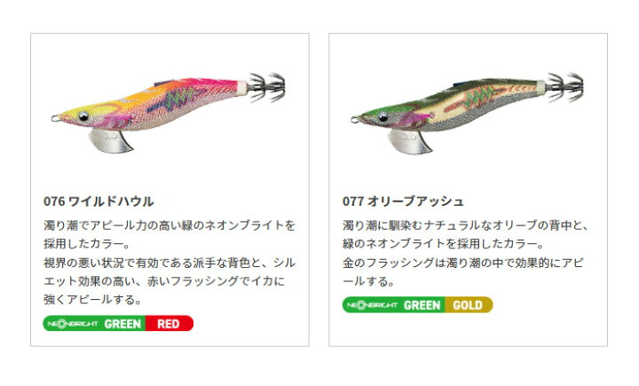 楽天市場】ヤマシタ(YAMASHITA) エギ王 サーチ 【釣り フィッシング 