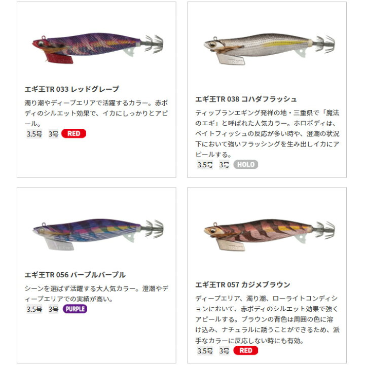 楽天市場】ヤマシタ エギ王TR 3号 3.0号〜3.5号 【YAMASHITA イカ 