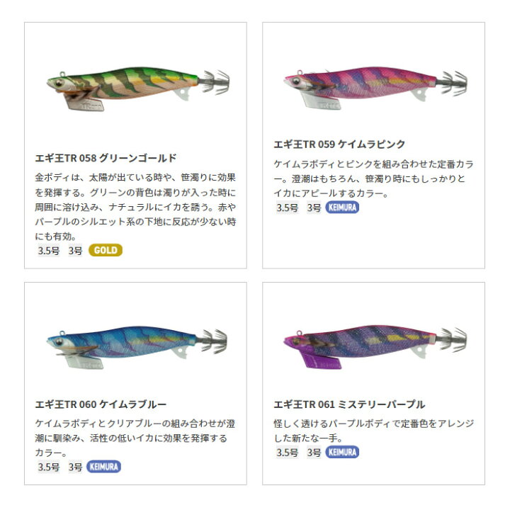 楽天市場】【2024年新色追加】ヤマシタ(YAMASHITA) エギ王TR 【釣り 