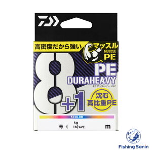 ダイワ(Daiwa) UVF PEデュラヘビー×8+1+Si2 5C 【釣り フィッシング タイラバ 鯛ラバ ジギング キャスティング ショア オフショア PEライン PE ライン 8本撚 8本編 ダイワ PEデュラヘビー×8 5色