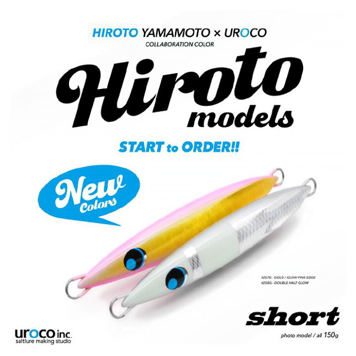 楽天市場】ウロコ(uroco) ウロコジグ ショート Hirotoモデル 【釣り  