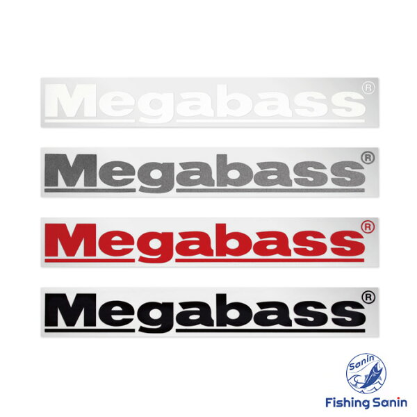 【期間限定セール】メガバス(Megabass)　カッティングステッカー　【釣り フィッシング タックルケース タックルボックス クーラーボックス 車 ボート 船 ロゴステッカー ロゴ メガバス ステッカー メガバス カッティングステッカー 10cm 15cm 20cm 30cm 40cm】
