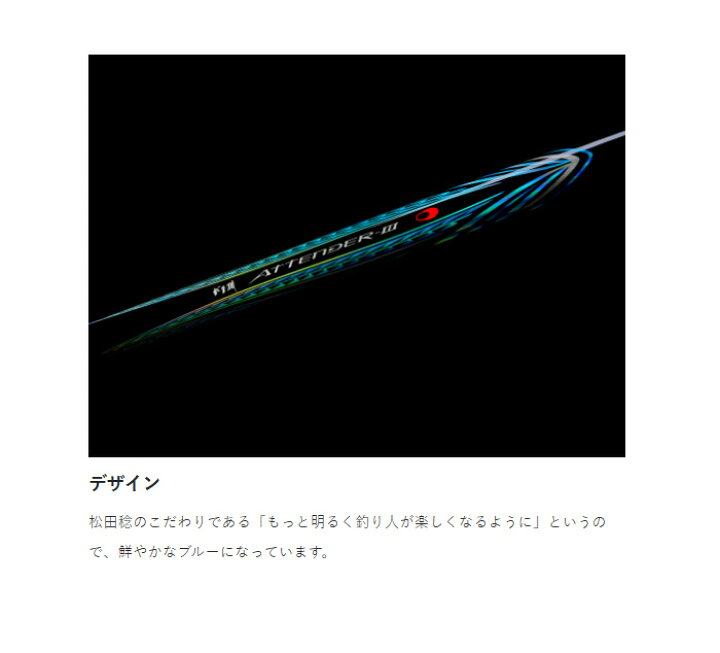 楽天市場】がまかつ(Gamakatsu) がま磯 アテンダー3 1.25号-5.0m 