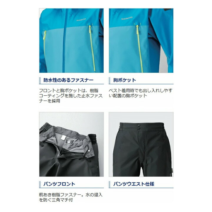 楽天市場】【特価】シマノ(SHIMANO) ゴアテックス(R) ベーシックスーツ 