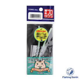 東邦産業(TOHO)　ハムスターテンビン　【釣り フィッシング アジ アジング メバル メバリング ライトゲーム バチコン ライトオモリグ チョイ投げ ちょい投げ 天秤 テンビン 東邦インク 東邦産業 ハムスター天秤】