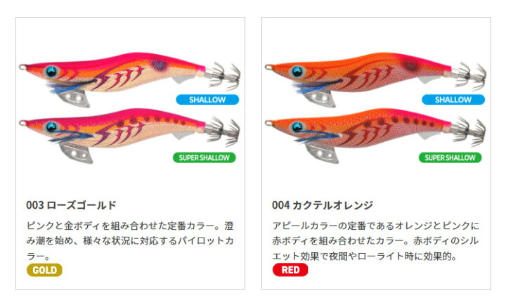 楽天市場】【2025年新色追加】ヤマシタ(YAMASHITA) エギ王K シャロー 
