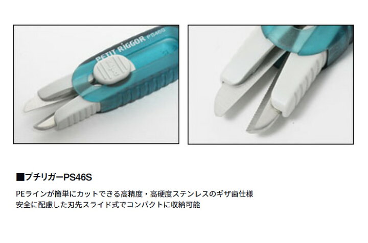 楽天市場】ダイワ(Daiwa) エメラルダス プチリガーPS (クリップ