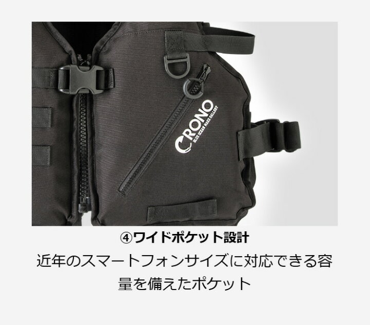 楽天市場】クロノ(CRONO) エギングベスト CEV01BK 【釣り フィッシング 