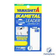 ヤマシタ(YAMASHITA)　イカメタルリーダー　【釣り フィッシング ケンサキイカ ツツイカ イカメタル リー…