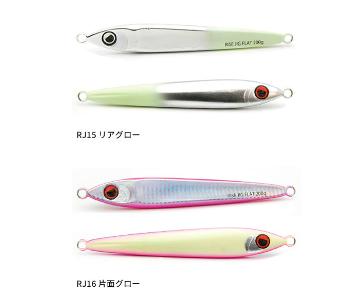 楽天市場】ライズジャパン(RISE JAPAN) ライズジグ FLAT 【釣り 