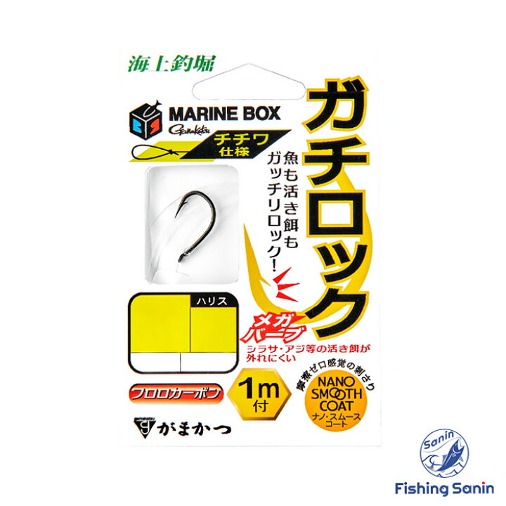 楽天市場】がまかつ(Gamakatsu) 海上釣堀 マリンボックス ガチロック 