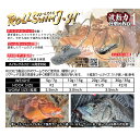 ルーディーズ(RUDIE'S)　ロールスイム J・H　【釣り フィッシング チヌ チニング 根魚 ロックフィッシュ ワーム ルア…