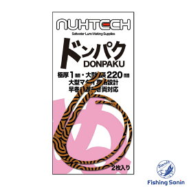 ヌーテック(nuhtech)　ドンパク　【釣り フィッシング 鯛ラバ タイラバ ネクタイ カーリーネクタイ ヌーテック ドンパク】
