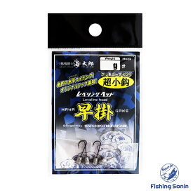 一誠(issei)　海太郎 レベリングヘッド早掛　【釣り フィッシング アジ アジング ライトゲーム 豆アジ ジグヘッド 一誠 レベリングヘッド早掛 0.25g 0.5g 0.75g 1.0g 1g 1.25g 1.5g】