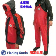 【数量限定】阪神素地 水産合羽 カッパ ツートンカラー RA-51 / RA-53【 漁師さんお墨付き 釣り フィッシ…