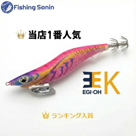 ヤマシタ(YAMASHITA)　エギ王K ベーシック　【釣り フィッシング エギング アオリイカ エギ 餌木 ルアー ヤマシタ エギ王K 2.5号 3号 3.0号 3.5号 4号 4.0号】