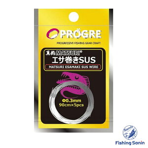 �y�S�i�|�C���g5�{���z�v���O��(PROGRE)�@�^�ރG�T����SUS 90cm MT-EW11�@�y�ނ� �t�B�b�V���O �e�����ނ� �^�`�E�I �^�R ���C���[ �G�T�Œ�p���C���[ �X�e�����X �v���O�� �^�ރG�T����SUS�z